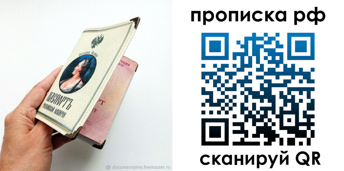 пропишу в квартире в Гае