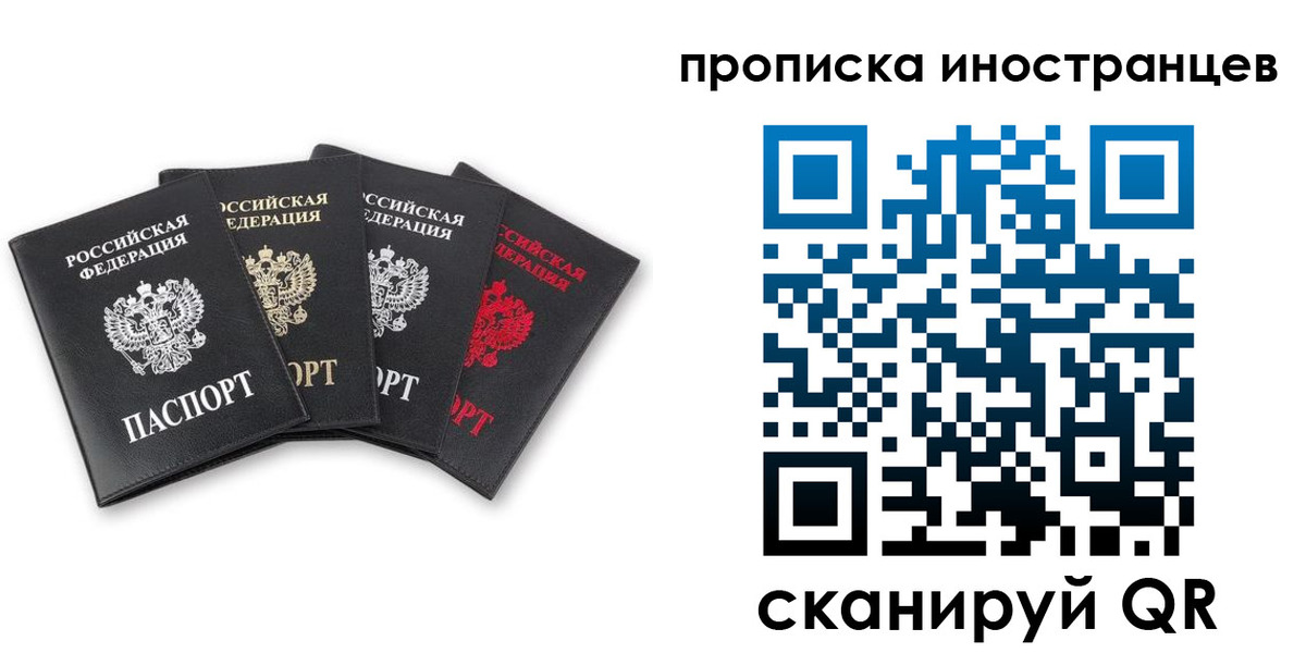 где прописаться в Гае