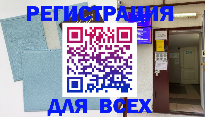 прописка гарантия в Гае